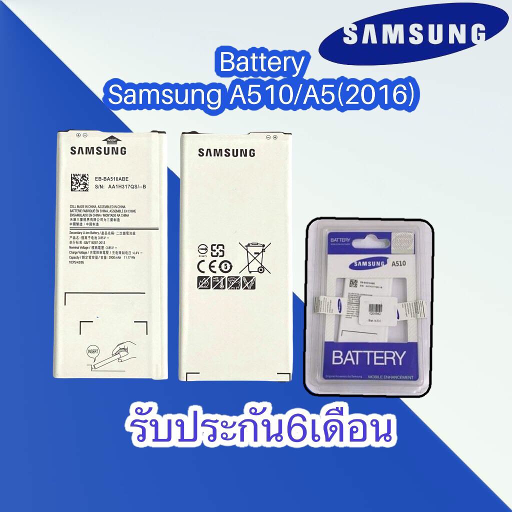 แบตa5-2016-แบตa510-battery-a510-a5-2016-แบตโทรศัพท์มือถือซัมซุง-เอ510-เอ5-2016-รับประกัน-6-เดือน