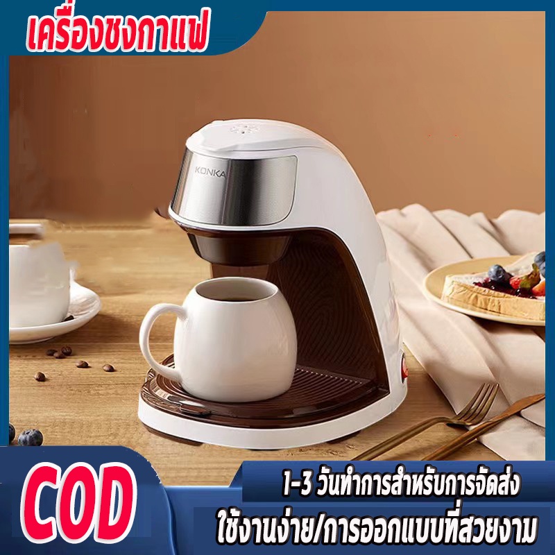 เครื่องชงกาแฟ-เครื่องชงกาแฟอัตโนมัติ-ใช้งานดี-แข็งเเรง-สวยมินิมอล