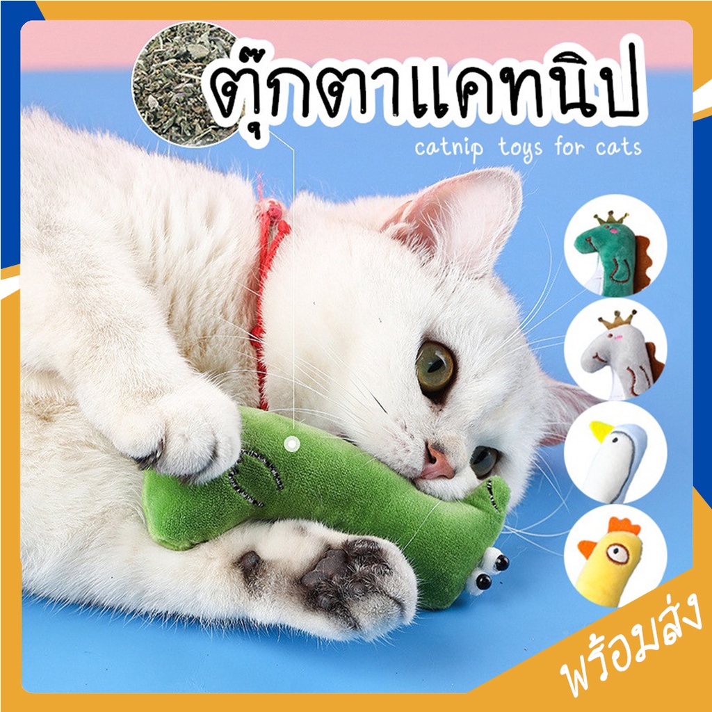 ภาพหน้าปกสินค้าMITI4 พร้อมส่ง ตุ๊กตาแคทนิป Catnip ของเล่นแมว มีกรุ๊งกริ๊ง ของเล่นยัดไส้ ของเล่นหญ้าแมว ตุ๊กตาหญ้าแมว ลายสัตว์ MIP86