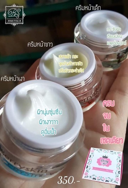 หน้าขาว-เงา-เด็ก-berryskin