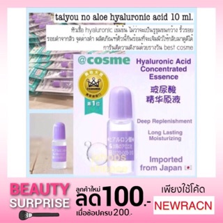 แท้💯%The Sun Society Hyaluronic acid ไฮยาลูรอนเข้มข้นสูง ขนาด 10 ml