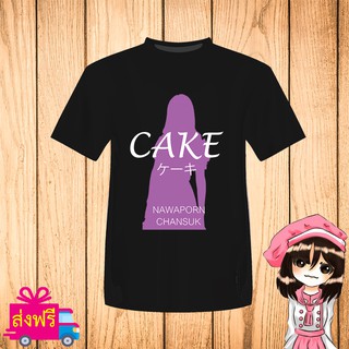 เสื้อยืด BNK48 สีดำ พิมพ์ สกรีน ชื่อ เค้ก CAKE [JABAJA อัลบั้มใหม่ จาบาจา] ผ้า cotton 100% [non official]