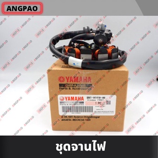 ชุดจานไฟ แท้ศูนย์ GT125 (รุ่นตัวTOP)(YAMAHA/ยามาฮ่า จีที125 ) มัดข้าวต้ม / ขดลวดสเตเตอร์ / มัดไฟ / ขดลวด / ฟินคอยล์