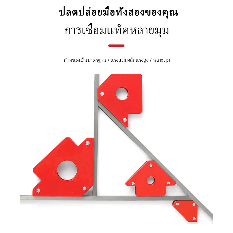 แม่เหล็กจับฉาก-ขนาด-ตัวจับชิ้นงาน-แม่เหล็กจับฉาก-เหล็กฉาก-ตัวเข้ามุมฉาก-จับฉาก-เชื่อมโลหะ-จิ๊กแม่เหล็กแม่เหล็ก