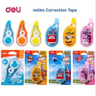 ภาพหน้าปกสินค้าเทปลบคำผิด Deli  Corrertion Tape เทปลบ Super Wing ซุปเปอร์วิงส์ น้ำยาลบคำผิด ปากกาลบคำผิด เครื่องเขียน ซึ่งคุณอาจชอบราคาและรีวิวของสินค้านี้