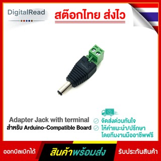 Adapter Jack with terminal สำหรับ Arduino-Compatible Board