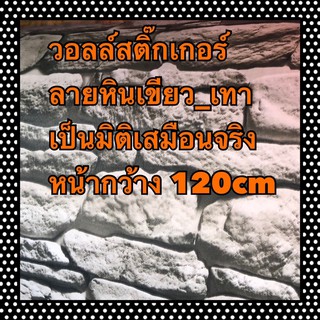 วอลล์สติ๊กเกอร์ ติดผนังบ้าน