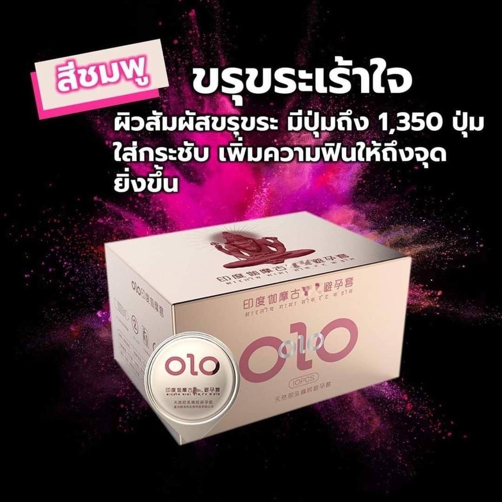 ภาพสินค้าถุงยางอนามัย Olo มีให้เลือก 5 สี (10 ชิ้น / 1 กล่อง) ขนาดบางเฉียบ 0.01 มม. ** ไม่ได้ระบุชื่อผลิตภัณฑ์ในหีบห่อ ** จากร้าน fittiger บน Shopee ภาพที่ 5