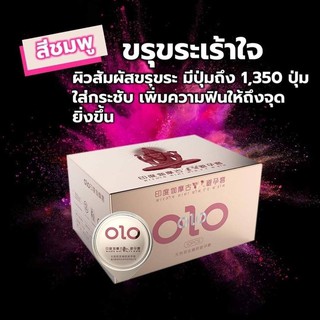 ภาพขนาดย่อของภาพหน้าปกสินค้าถุงยางอนามัย Olo มีให้เลือก 5 สี (10 ชิ้น / 1 กล่อง) ขนาดบางเฉียบ 0.01 มม. ** ไม่ได้ระบุชื่อผลิตภัณฑ์ในหีบห่อ ** จากร้าน fittiger บน Shopee ภาพที่ 5