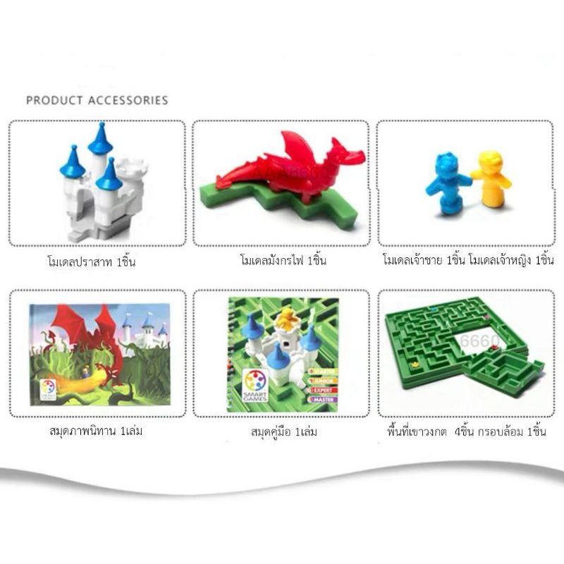 veasy-games-prince-amp-princess-เกมเจ้าหญิงนิทรา-เขาวงกตแสนสนุก
