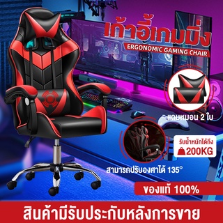 เก้าอี้เล่นเกม GamingChair เก้าอี้สำนักงานปรับระดับความสูงได้