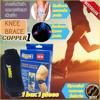 สายรัดรองเข่า copper 1 สายรัดหัวเข่าลดการอักเสบเส้นเอ็น สายผ้ารัดเข่า อุปกรณ์พยุงหัวเข่า เพื่อป้องกันอาการบาดเจ็บ Knee B