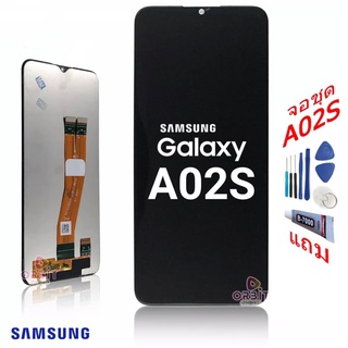 หน้าจอ Samsung A02S / A03S จอชุดLCDพร้อมทัชสกรีน แถมเครื่องมือ กาว จอSamsung A02S จอSamsung A03S