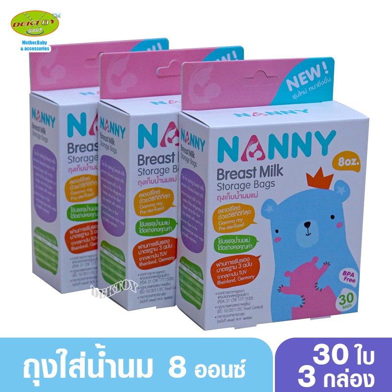 3กล่อง-nanny-แนนนี่-ถุงเก็บน้ำนมแนนนี่nanny8ออนซ์30ใบ-90ใบ