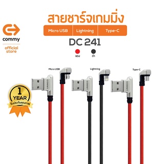 Commy สายชาร์จเกมมิ่ง หัว Lightning / Mirco USB/ Type C สายชาร์จเร็ว 2A ความยาว 120 cm รุ่น DC241  สายfast charge