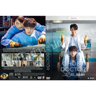 ซีรี่ย์เกาหลี..Ghost Doctor/บรรยายไทย/ระบบHD