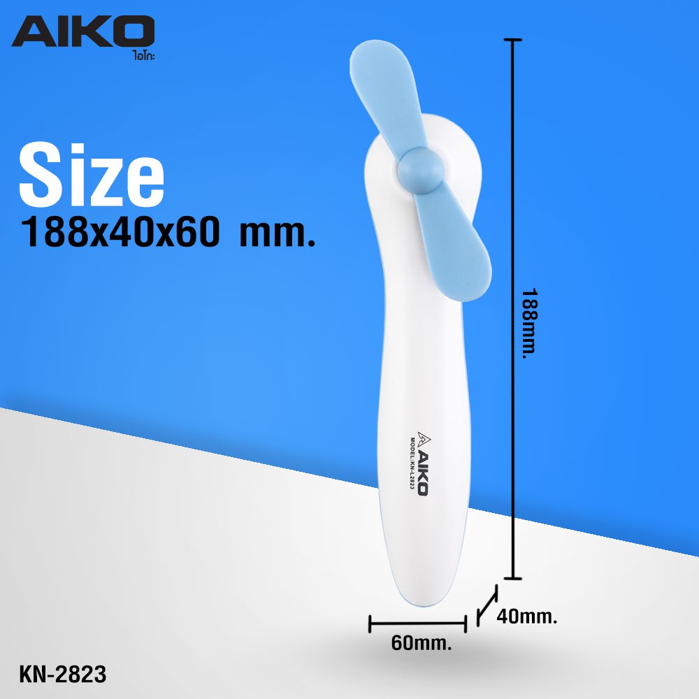 aiko-พัดลมมือถือ-ชาร์จไฟ-ใบพัด-3-5-นิ้ว-รุ่น-kn-l2823-แถม-สายชาร์จในแพ็ค