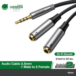 สินค้า UGREEN รุ่น 50254 สายแปลงหูฟัง Audio Mic Y Splitter 3.5mm สาย Aux เข้า1ออก2 สายถัก