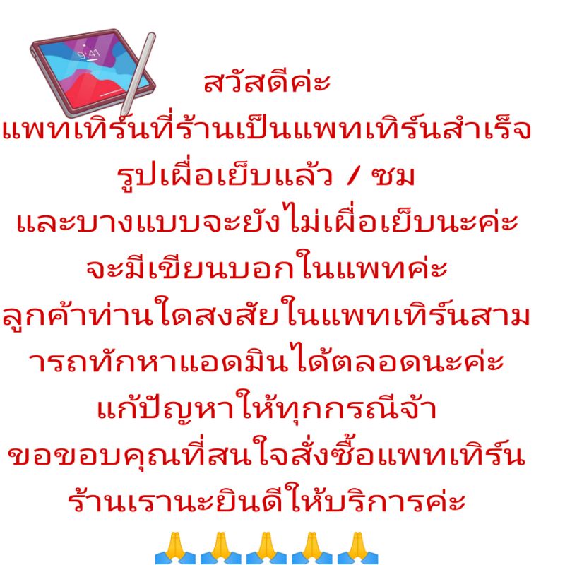 แพทเทิร์นเดรสแขนยาวต่อปลายแขน