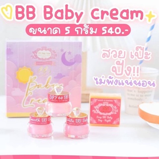 ภาพขนาดย่อของภาพหน้าปกสินค้าบีบีเบบี้ครีม ชุด 5 กรัม ( BB Baby Cream ) จากร้าน bb_baby_cream บน Shopee