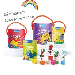 สีทามือฟิงเกอร์เพ้นท์ไร้สารพิษ ล้างออกง่าย ไม่ทิ้งร่องรอยไว้บนผิวหนัง [60 ml.]