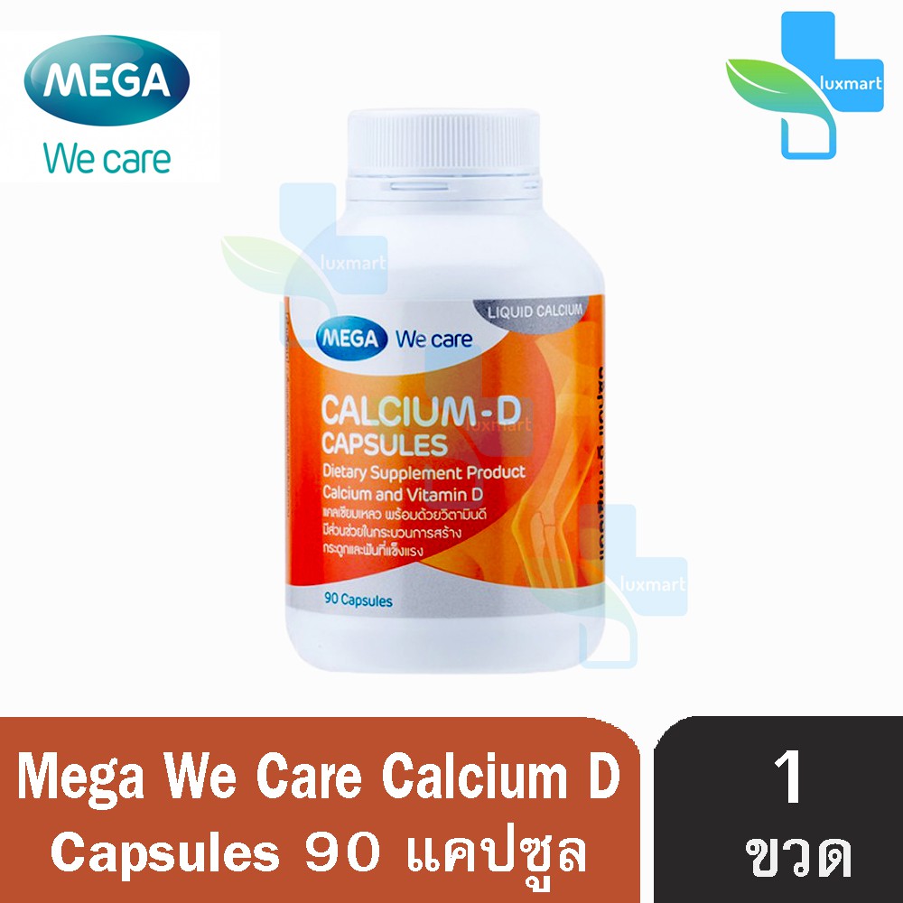 ภาพสินค้าMega We Care Calcium D เมก้า วี แคร์ แคลเซี่ยม ดี (20,60,90 แคปซูล) จากร้าน medicalsupport บน Shopee ภาพที่ 3