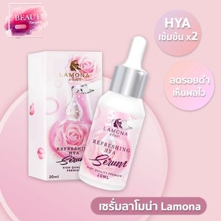 ✨เซรั่มลาโมน่า ✨Lamona สูตรเข้มข้น ล้ำลึก ฟื้นฟูสภาพผิวแห้งกร้าน ผิวเนียนกระจ่างใส อย่างเห็นได้ชัด ‼️