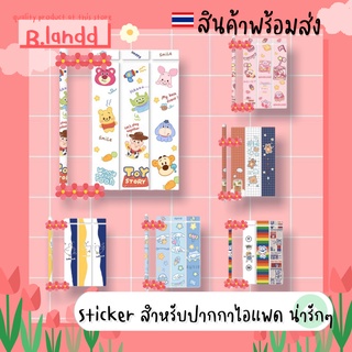 B.landd✨ สติ๊กเกอร์ปากกาสำหรับ Apple Pencil รุ่น1&amp;2 sticker apple pencil film ฟิล์มปากกา ถนอมปากกา