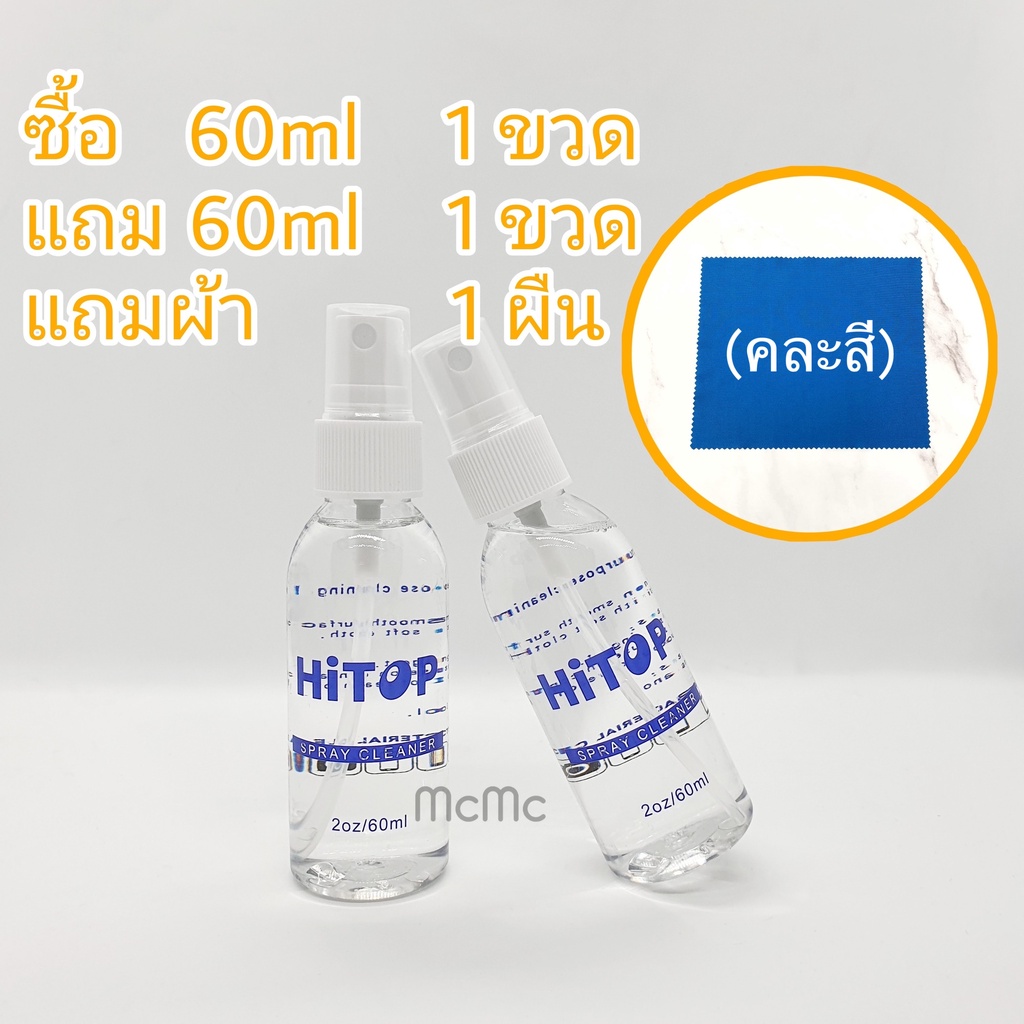 ภาพหน้าปกสินค้า60ml SPRAY CLEANER น้ำยาเช็ดแว่น น้ำยาเช็ดเลนส์ (แถม60ml+ผ้าคละสี) จากร้าน mcmc.optic บน Shopee