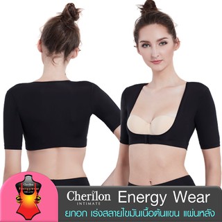 Cherilon Energy Wear เชอรีล่อน เสื้อกระชับทรง แขนสั้น ยกอก เร่งสลายไขมัน กระชับต้นแขน + แผ่นหลัง สีดำ NIC-SWEN06-BL