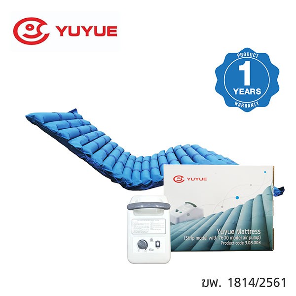พร้อมส่ง-yuyue-รุ่น-7600-ที่นอนลม-ที่นอนลมแบบลอน-ป้องกันแผลกดทับ-มาพร้อม-เครื่องสูบลม-ประกัน-1-ปี