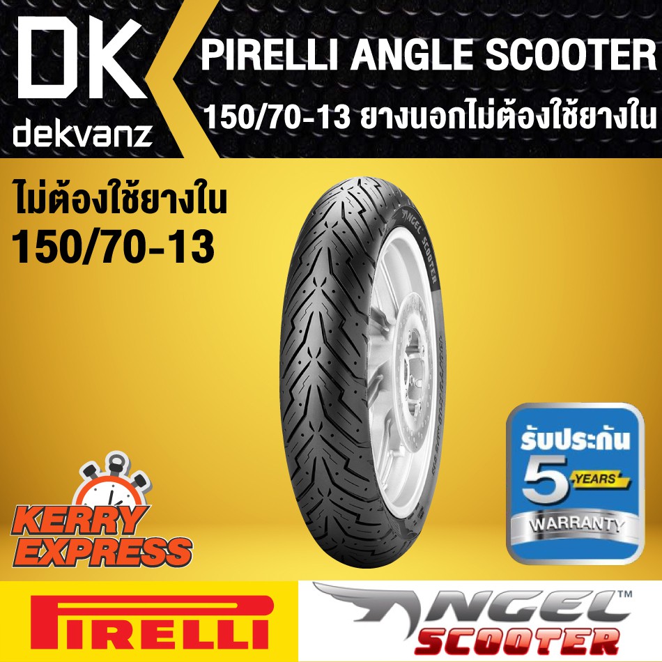 ยางนอก-150-70-13-pirelli-ลาย-angle-scooter-ไม่ต้องใช้ยางใน