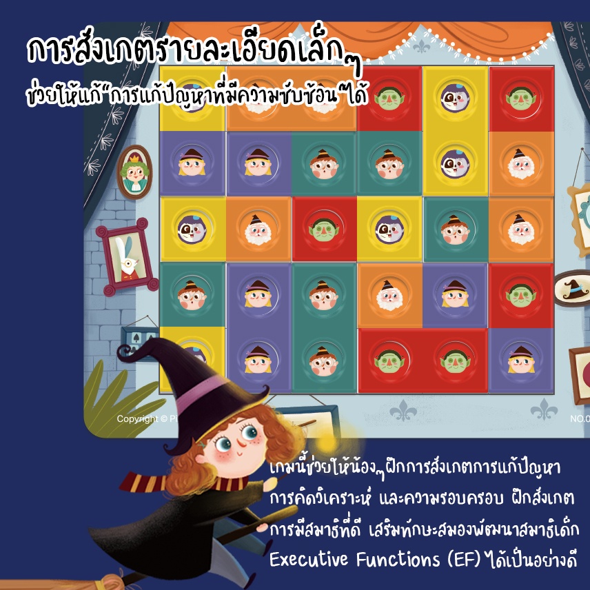Pinwheel Magnetic Logic Puzzle Game เกมปริศนาทดสอบเชาวน์ปัญญา (สำหรับ ...
