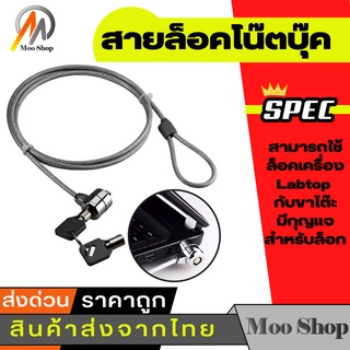 Anti Theft Cable Chain Lock Security Lock Steel Cable With Key for Laptop Notebook ,Silver