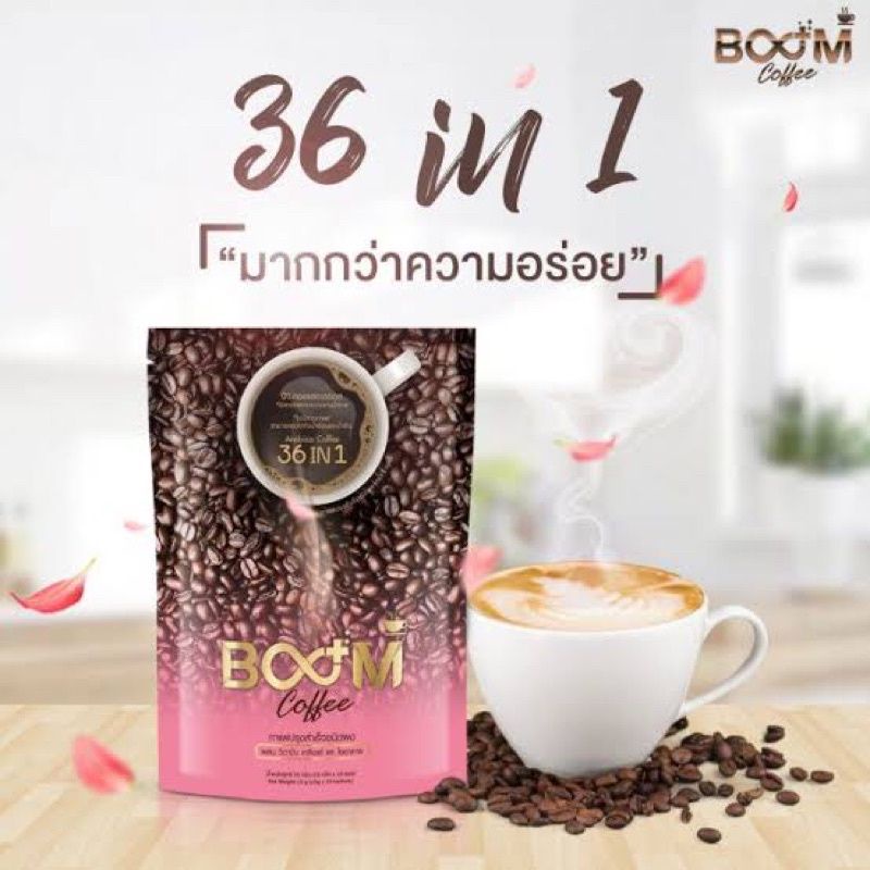 พร้อมส่ง-กาแฟบูม-boomcoffee-ของแท้-100