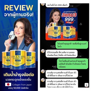 ภาพขนาดย่อของภาพหน้าปกสินค้า( นาริโกะ 3+3)))) ซื้อ 3 แถม 3 NARIKO COLLAGEN Tripeptide + vitamin C นาริโกะ คอลลาเจน ผสม วิตามินซี จากร้าน nariko_thailand บน Shopee ภาพที่ 9