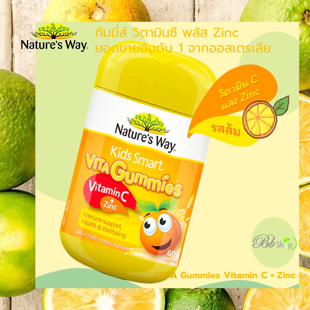 ์natures-way-kids-vita-gummies-vitamin-c-plus-zinc-60-เม็ด