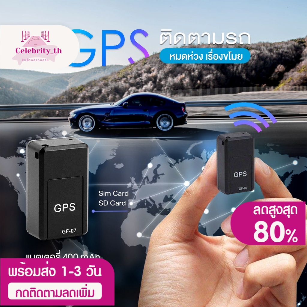 gps-จีพีเอส-เครื่องติดตาม-เสถียรที่สุด-ดูตำแหน่งรถ-ป้องกันการสูญเสีย-ดูผ่านมือถือ-เชคพิกัดได้ตลอดเวลา-พกพาสะดวก