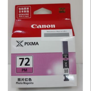 หมึก CANON PGI-72PM  สีชมพูอ่อน ใช้กับเครื่อง Printer Canon PRO-10