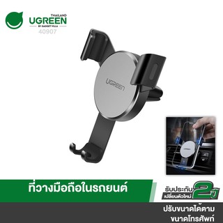 ภาพหน้าปกสินค้า[ประกัน2ปี] UGREEN  Phone Holder for Car Gravity Cell Phone Air Vent Mount Bracket รุ่น 40907 (ส่งจากไทย) ซึ่งคุณอาจชอบราคาและรีวิวของสินค้านี้