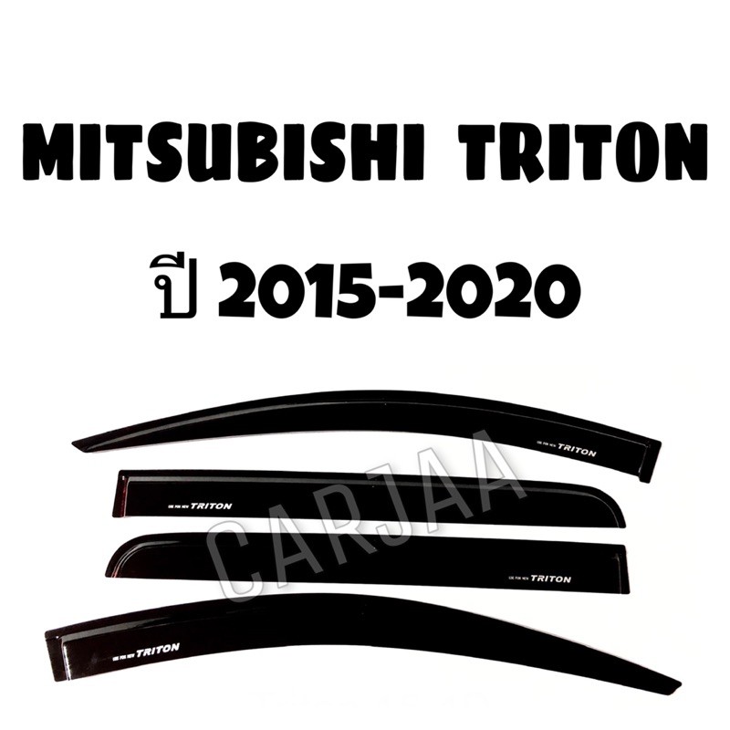 คิ้ว-กันสาดรถยนต์-ไทรทัน-ปี2015-2020-แค็บ-4ประตู-mitsubishi-triton