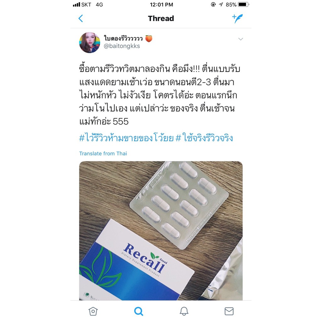 ภาพสินค้าRecall Imm รีคอลล์ อิมม์  อาหารเสริม สำหรับผู้ที่นอนดึก นอนน้อย นอนไม่หลับ นอนไม่เป็นเวลา นอนหลับยาก จากร้าน amoji_shop บน Shopee ภาพที่ 5