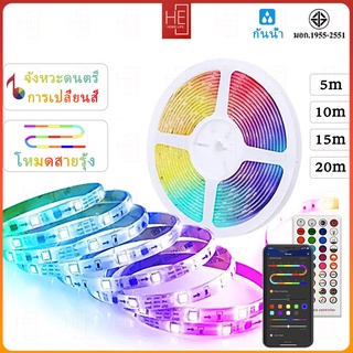 🔥TOP🔥 ไฟแต่งห้อง กันน้ำ✨รับประกัน20 ปี✨ ไฟติดห้อง RGB ไฟ LED แบบเส้น 10m การซิงโครไนซ์เพลง ไฟตกแต่งห้อง สำหรับตกแต่งบ้าน