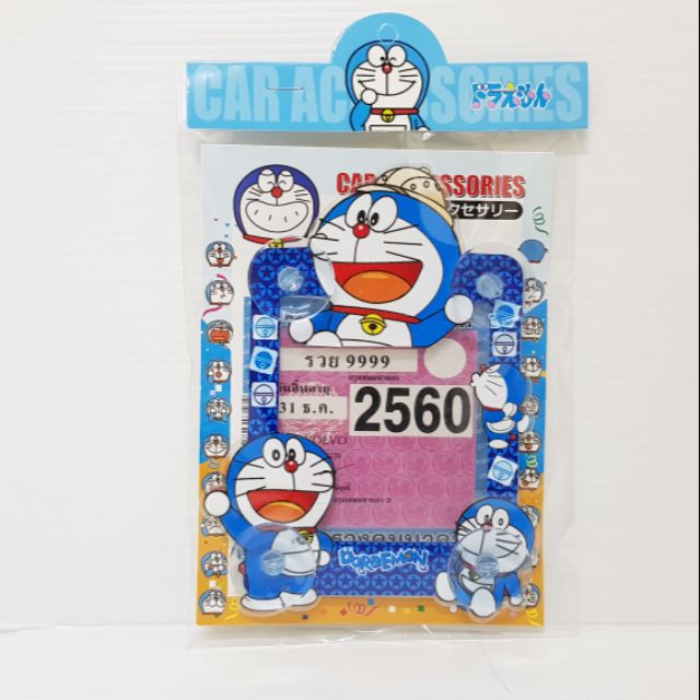 ราคาและรีวิวจุ๊บพ.ร.บ. ลายDoraemon3