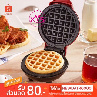 มินิวาฟเฟิล เครื่องทำวาฟเฟิล DIY เค้ก อาหารเช้า รุ่น WAFFLE (ปลั๊กไทย)สีแดง