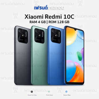 Xiaomi Redmi 10C (4/128 GB) รับประกันศูนย์ไทย 15 เดือน