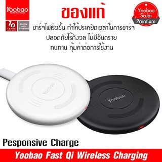 สินค้า รับประกัน 1 ปี Yoobao D1 แท่นชาร์จแบตแบบไร้สาย WirelessCharging Pad for iPhone,Samsung