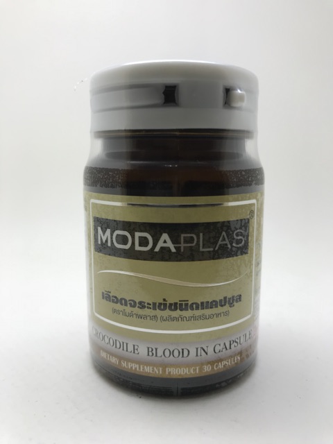 ส่งฟรี-ของแท้-modaplas-30-cap-เลือดจระเข้ชนิดแคปซูล-ตราโมด้าพลาส