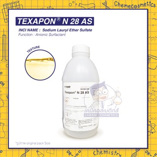 TEXAPON N28 AS สารทำความสะอาด Sodium Lauryl Ether Sulfate (SLES) ขนาด 1-30kg