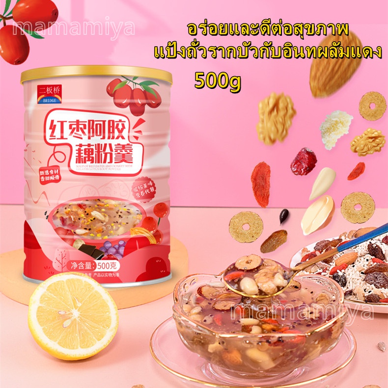 mama-ผงรากบัว-วันที่สีแดง-อ่อนนุช-โจ๊กมื้อเช้าพร้อมสารอาหารจากรากบัว-500g